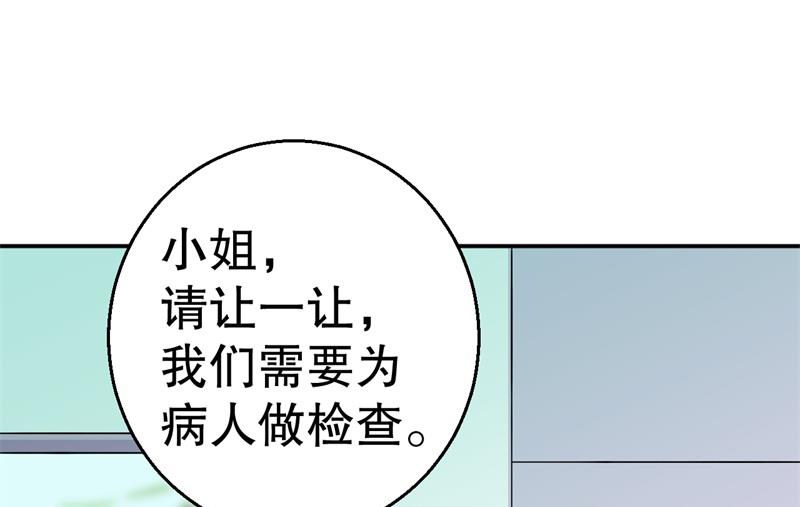 《猎杀狼性boss》第51话 病床前的求婚 第39页