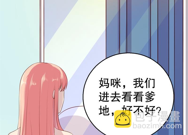 《猎杀狼性boss》第51话 病床前的求婚 第3页