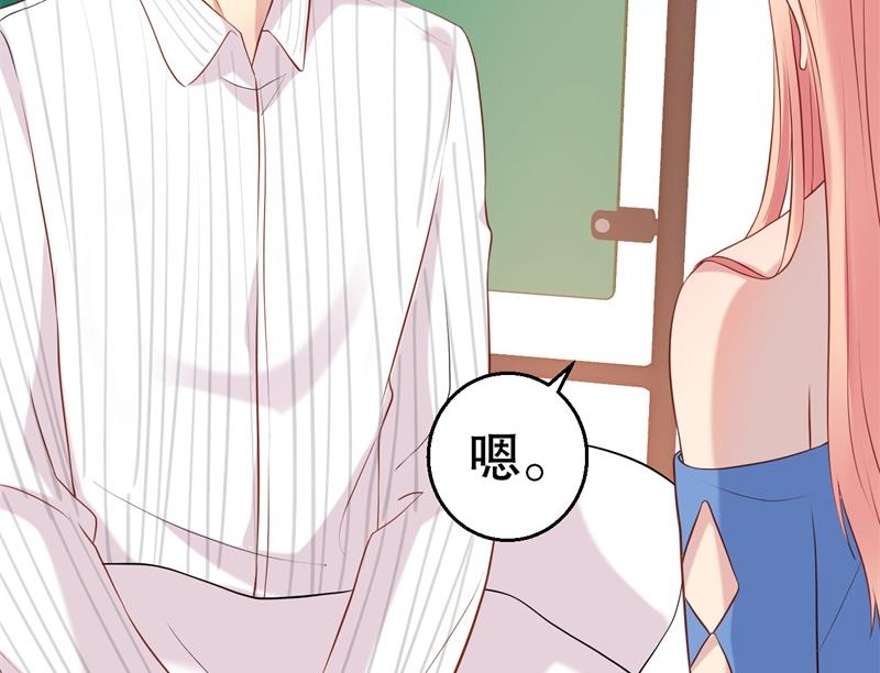 《猎杀狼性boss》第51话 病床前的求婚 第45页