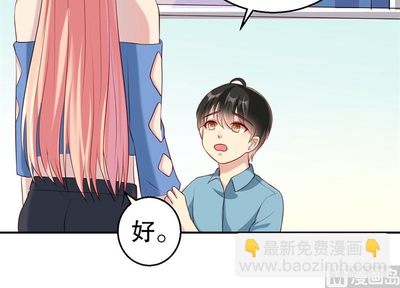 《猎杀狼性boss》第51话 病床前的求婚 第4页
