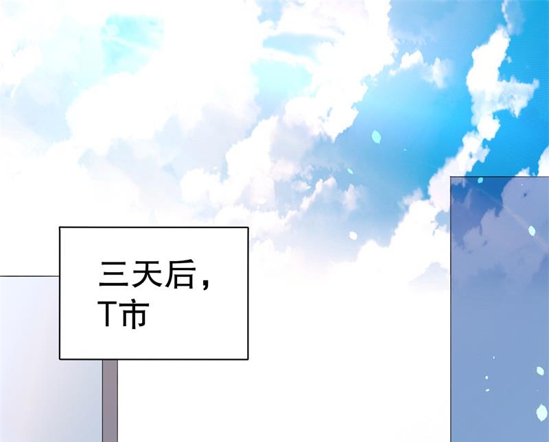 《猎杀狼性boss》第48话 争执 第12页