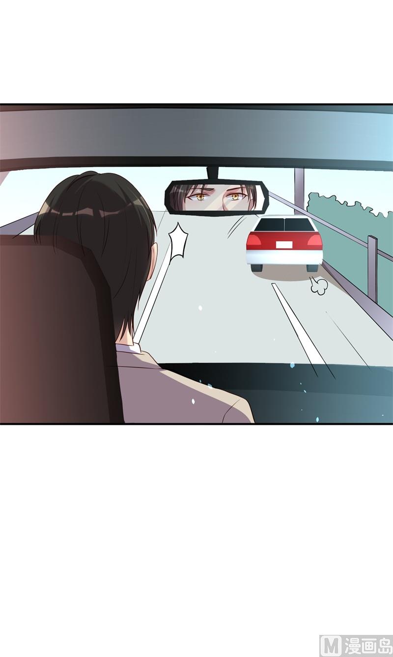 《猎杀狼性boss》第48话 争执 第15页