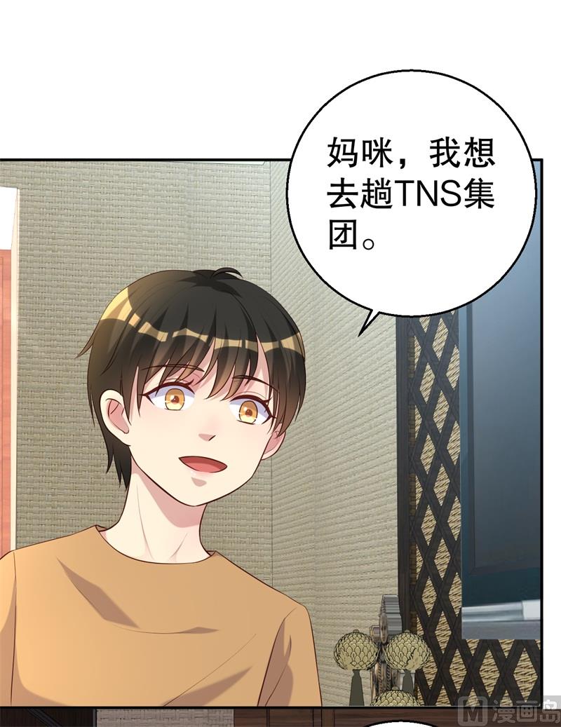 《猎杀狼性boss》第48话 争执 第26页