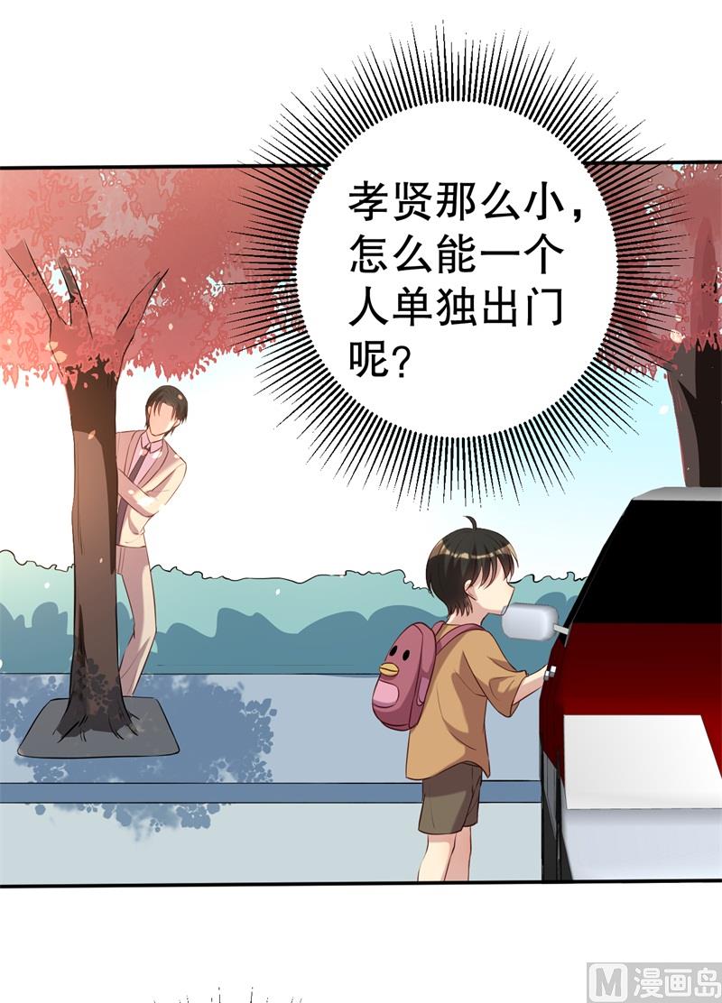 《猎杀狼性boss》第48话 争执 第35页