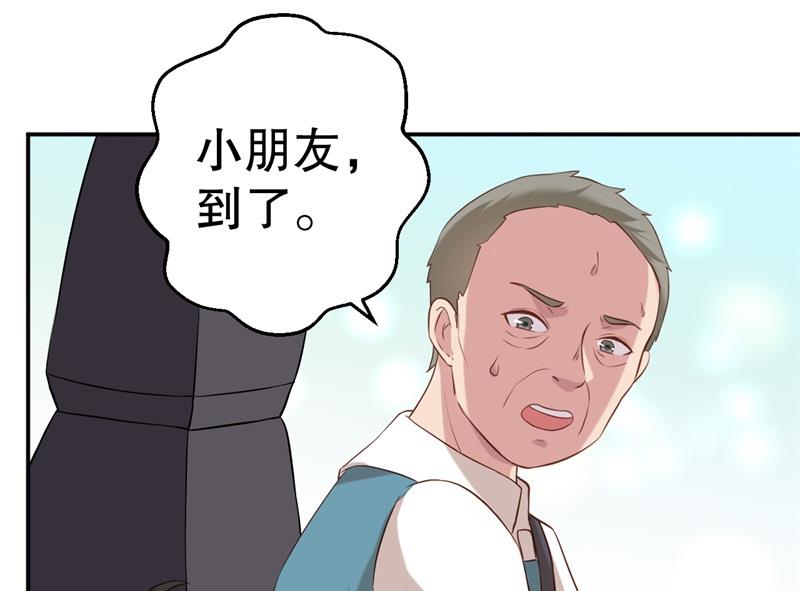 《猎杀狼性boss》第48话 争执 第48页
