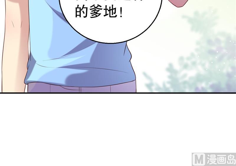 《猎杀狼性boss》第48话 争执 第4页