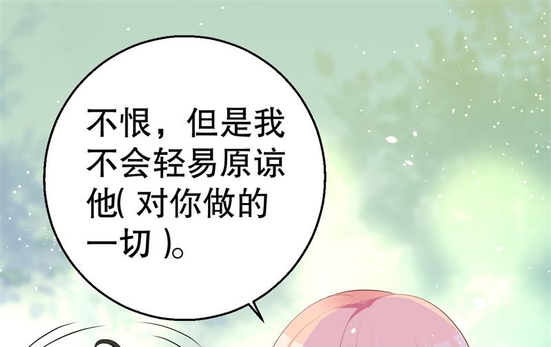 《猎杀狼性boss》第48话 争执 第6页