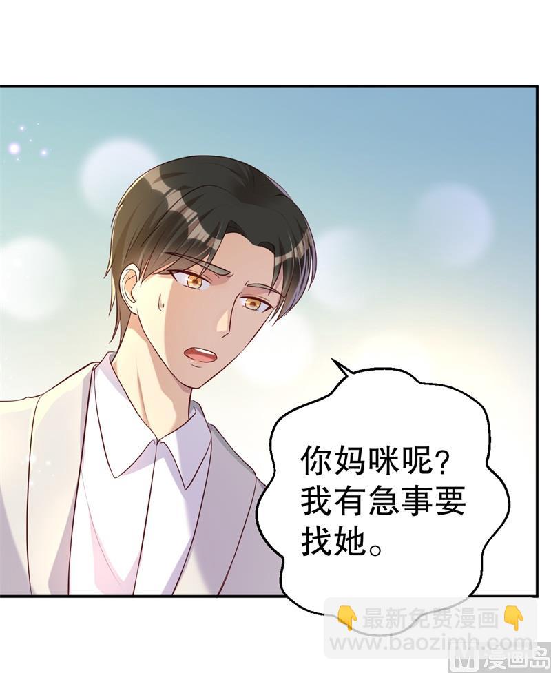 《猎杀狼性boss》第50话 你为什么不躲开？ 第12页