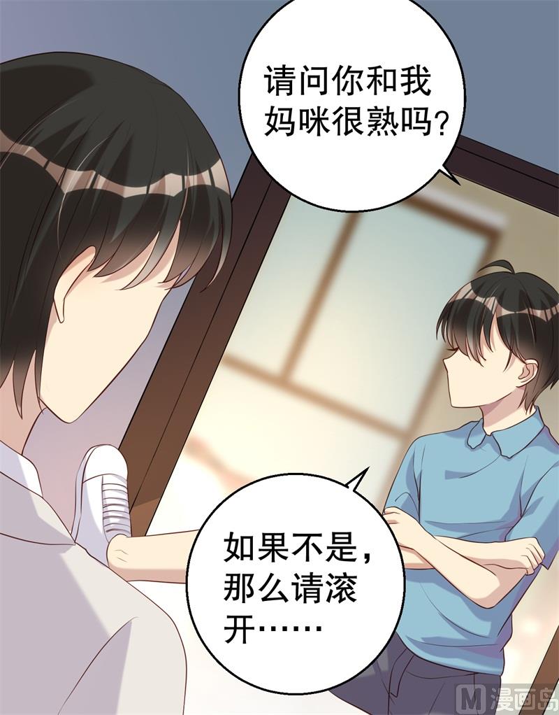 《猎杀狼性boss》第50话 你为什么不躲开？ 第14页