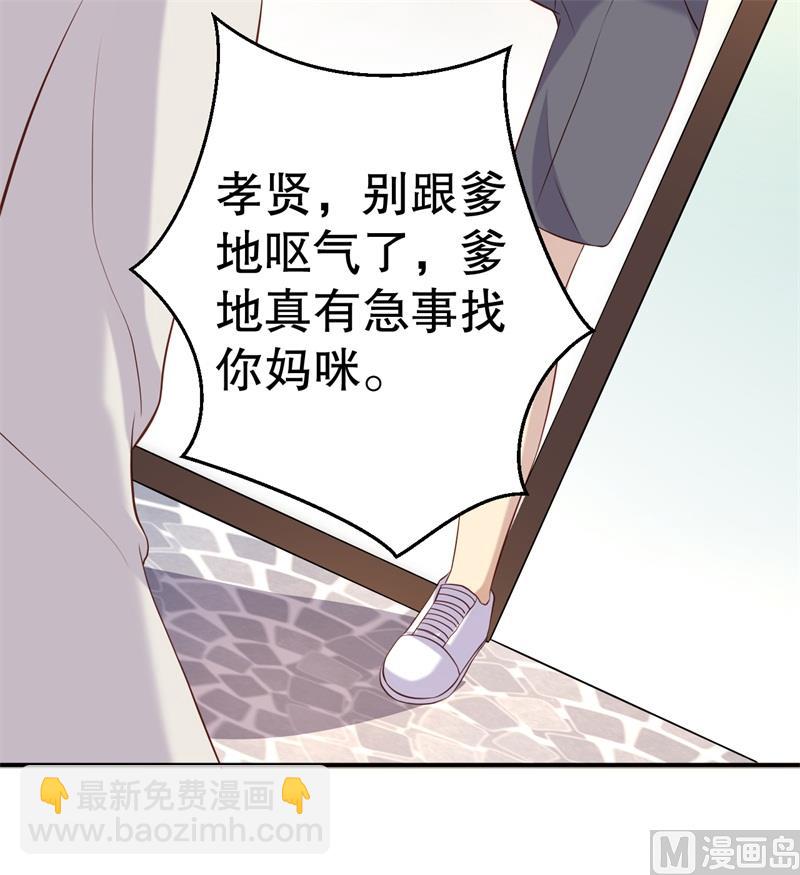 《猎杀狼性boss》第50话 你为什么不躲开？ 第15页