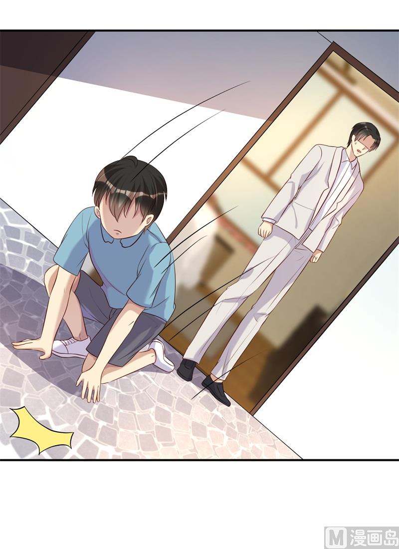 《猎杀狼性boss》第50话 你为什么不躲开？ 第19页