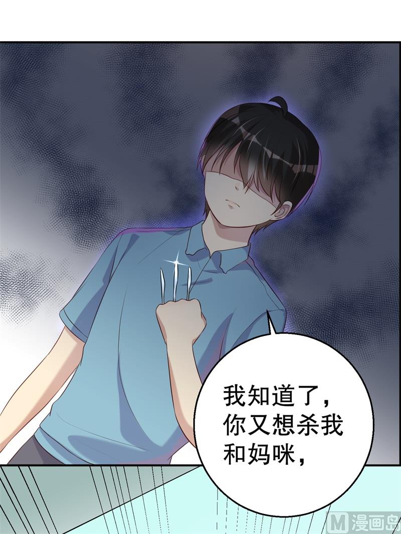《猎杀狼性boss》第50话 你为什么不躲开？ 第20页