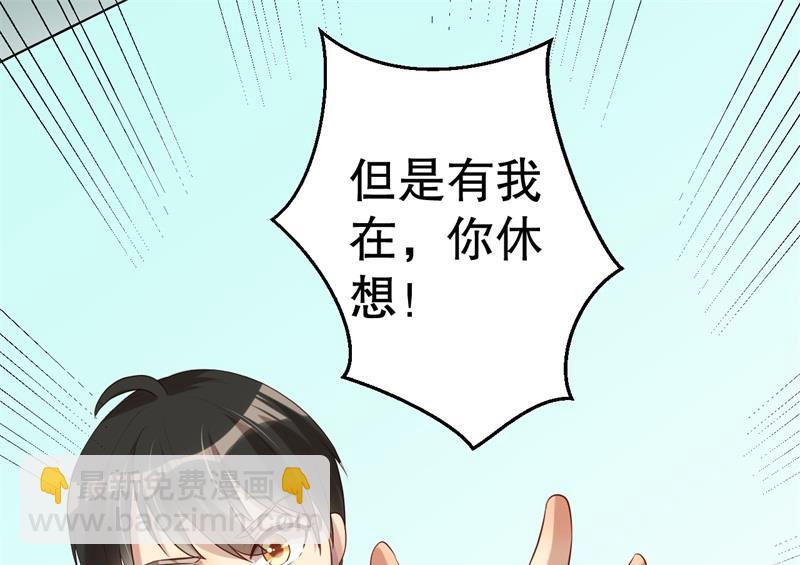 《猎杀狼性boss》第50话 你为什么不躲开？ 第21页