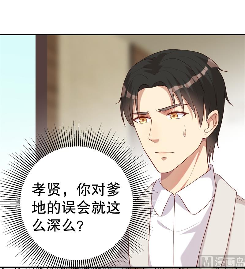 《猎杀狼性boss》第50话 你为什么不躲开？ 第24页