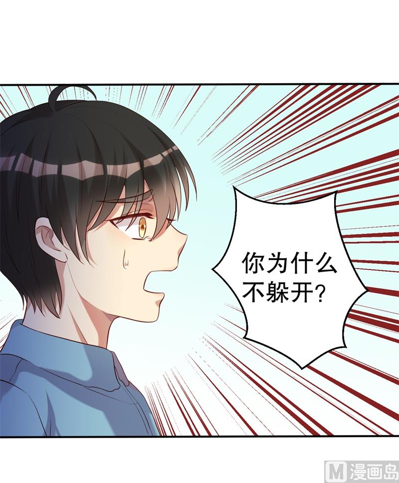 《猎杀狼性boss》第50话 你为什么不躲开？ 第27页