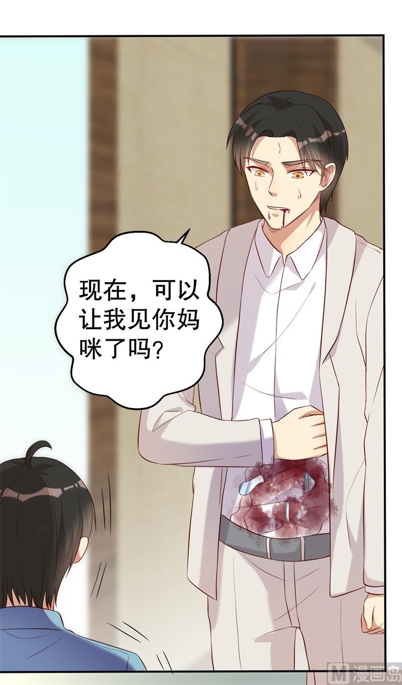 《猎杀狼性boss》第50话 你为什么不躲开？ 第28页