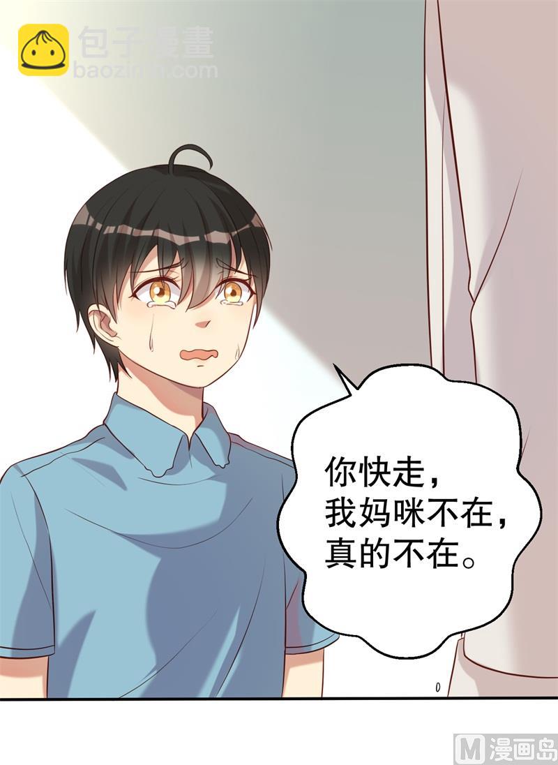 《猎杀狼性boss》第50话 你为什么不躲开？ 第29页