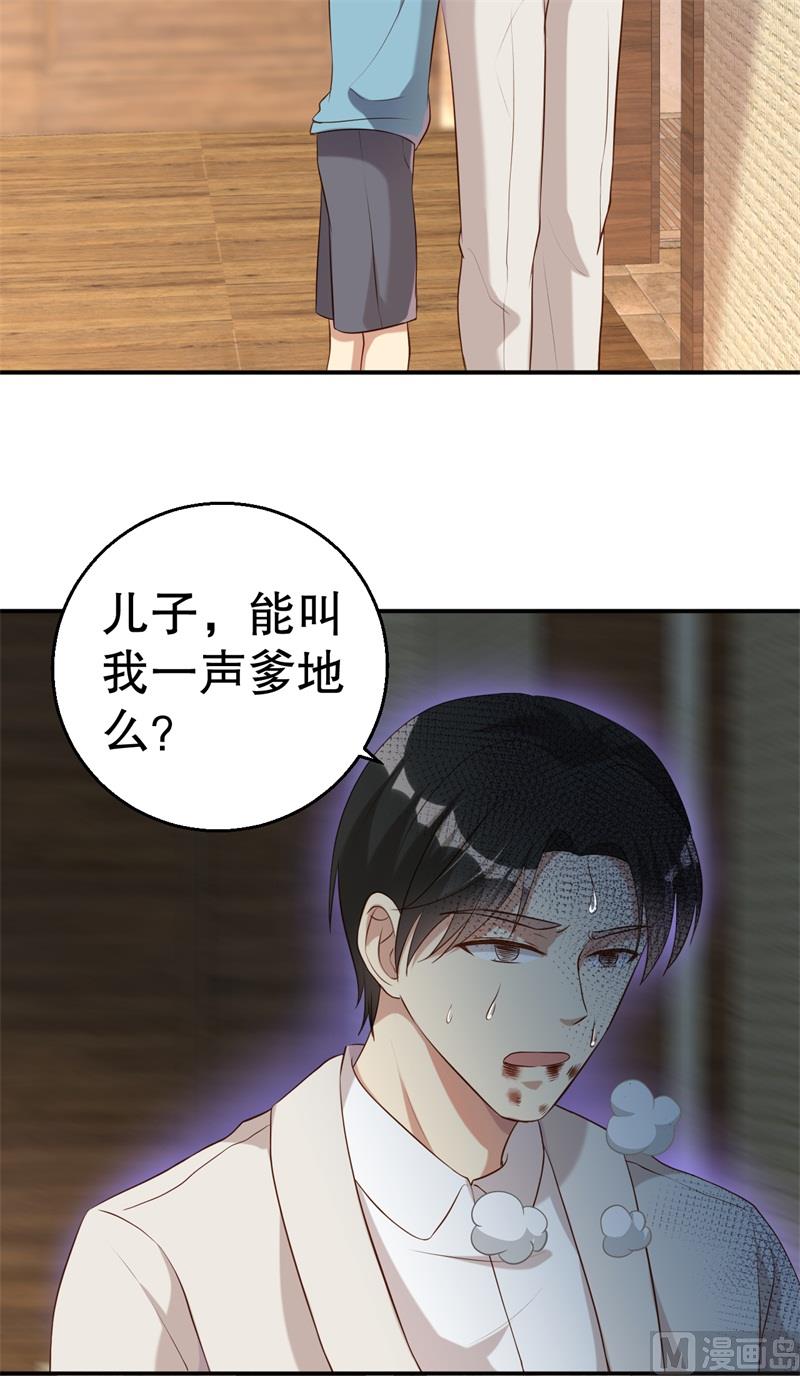 《猎杀狼性boss》第50话 你为什么不躲开？ 第34页