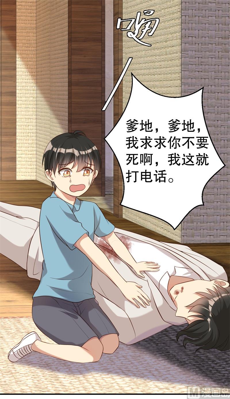 《猎杀狼性boss》第50话 你为什么不躲开？ 第35页