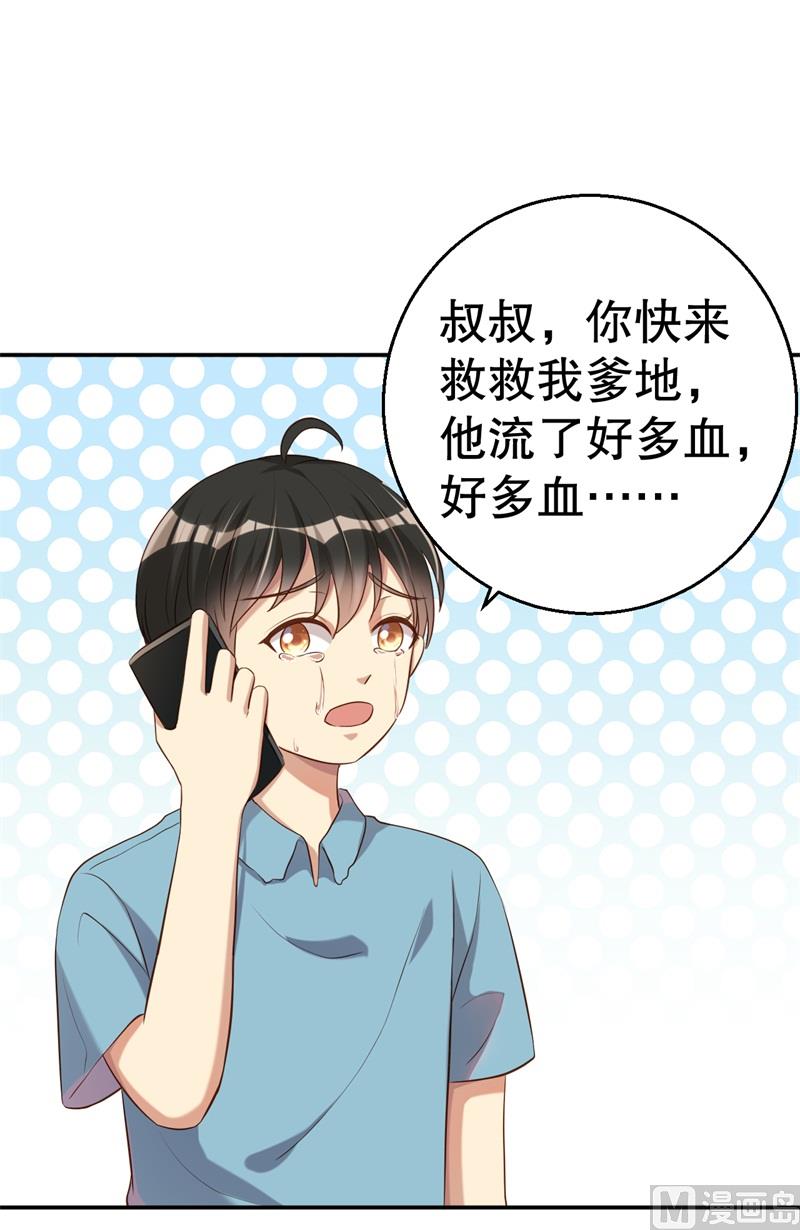 《猎杀狼性boss》第50话 你为什么不躲开？ 第36页