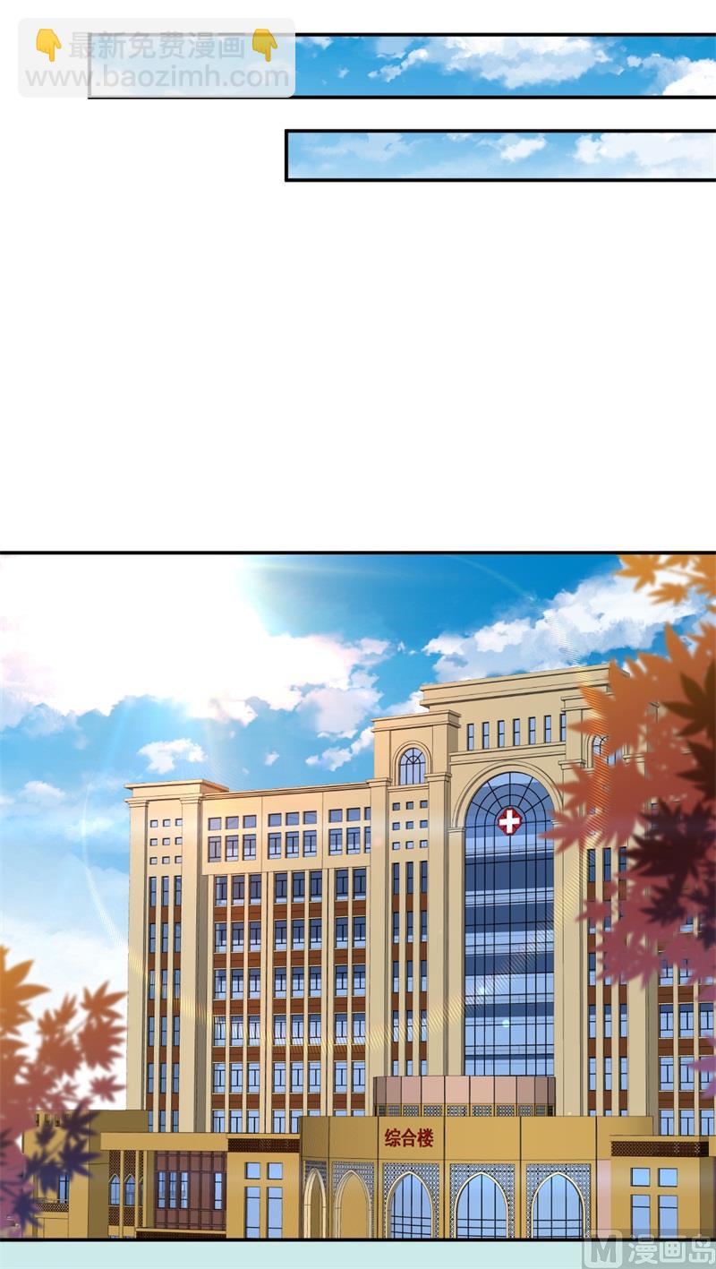 《猎杀狼性boss》第50话 你为什么不躲开？ 第37页