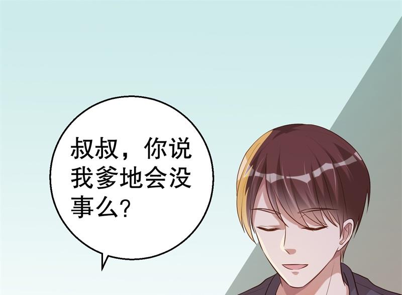 《猎杀狼性boss》第50话 你为什么不躲开？ 第38页