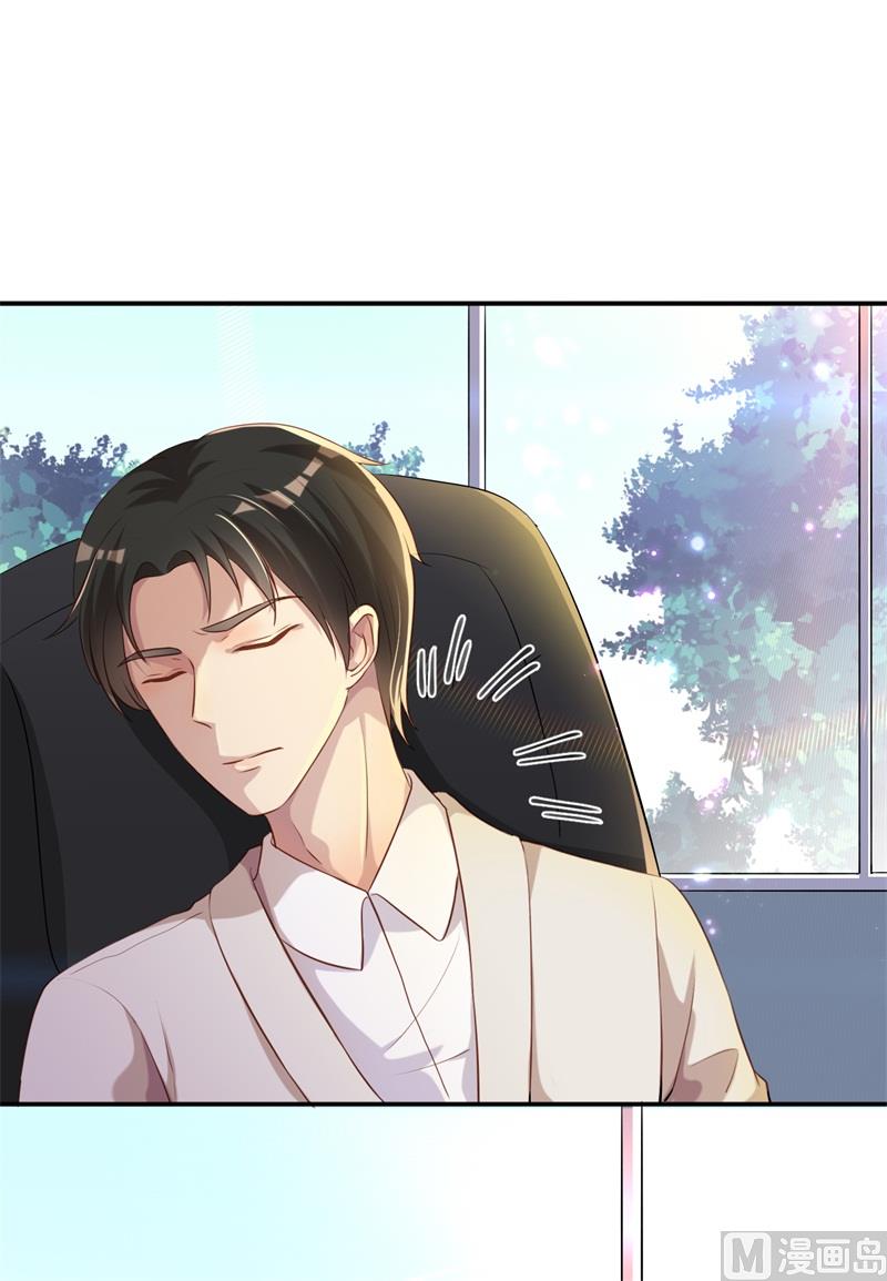 《猎杀狼性boss》第50话 你为什么不躲开？ 第3页