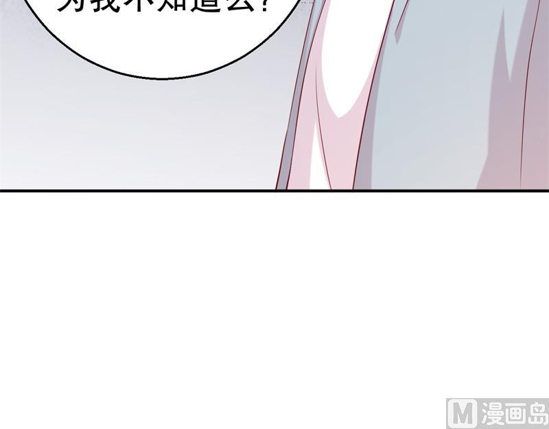 《猎杀狼性boss》第55话 妥协 第11页
