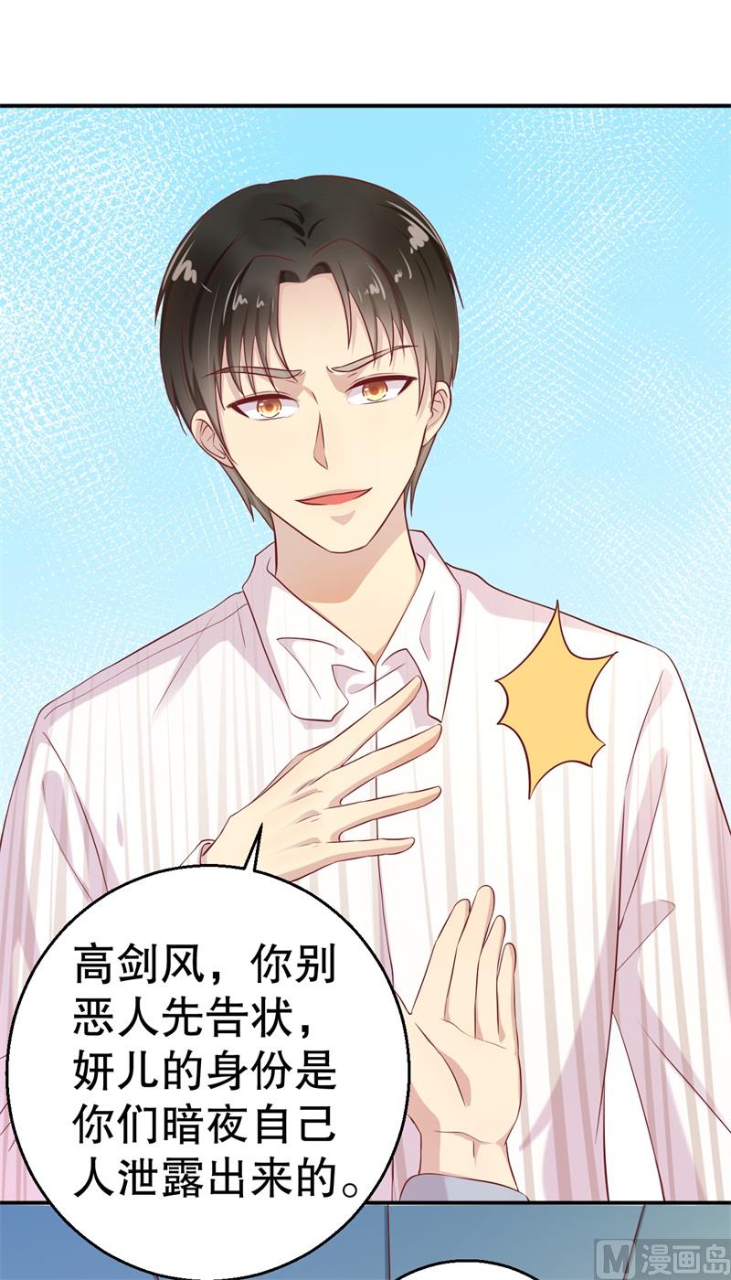 《猎杀狼性boss》第55话 妥协 第12页