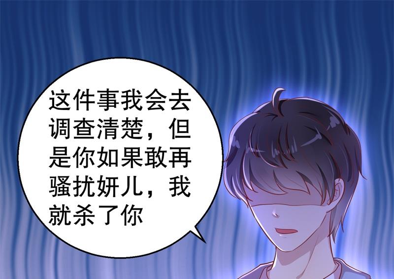 《猎杀狼性boss》第55话 妥协 第14页