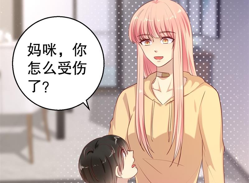 《猎杀狼性boss》第55话 妥协 第21页