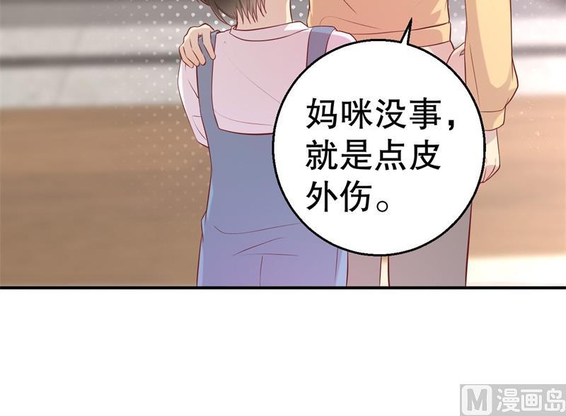 《猎杀狼性boss》第55话 妥协 第22页