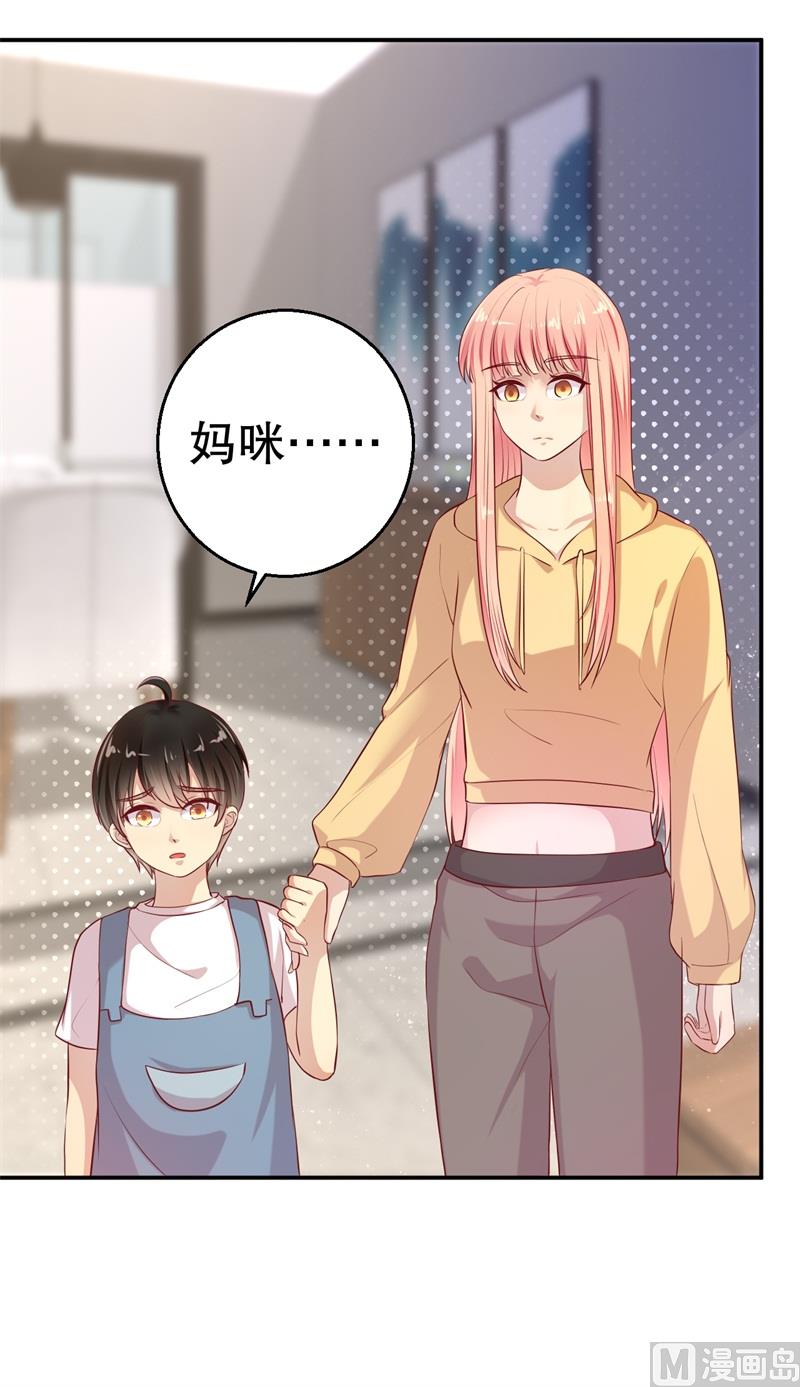 《猎杀狼性boss》第55话 妥协 第23页