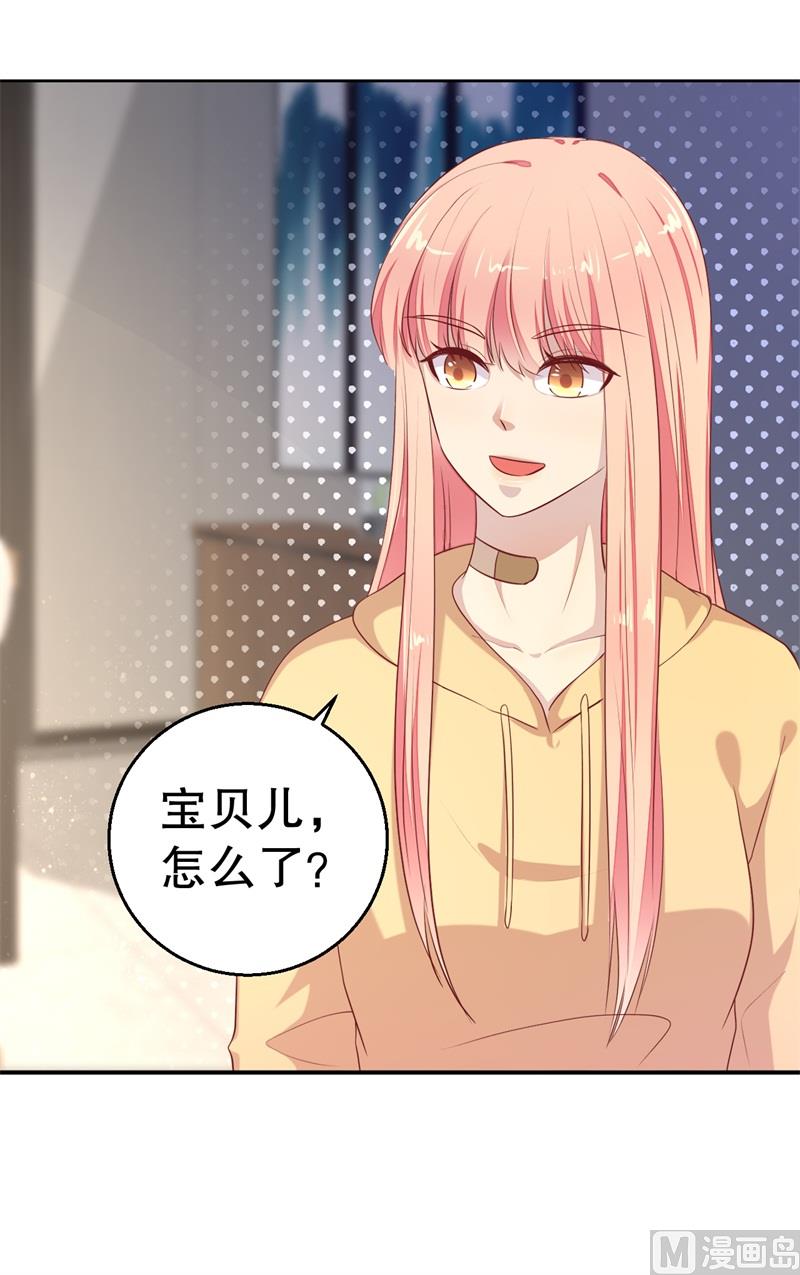 《猎杀狼性boss》第55话 妥协 第24页