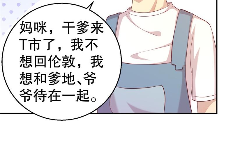 《猎杀狼性boss》第55话 妥协 第26页