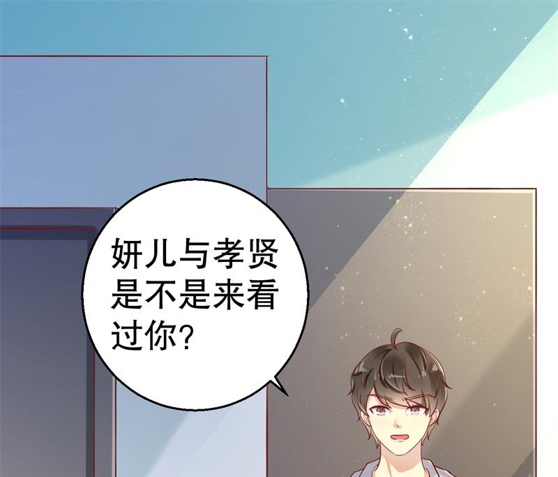 《猎杀狼性boss》第55话 妥协 第2页