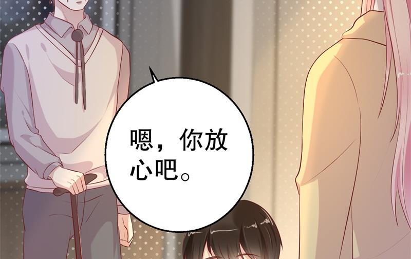 《猎杀狼性boss》第55话 妥协 第30页
