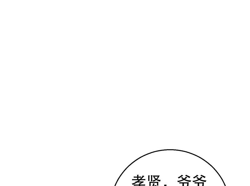 《猎杀狼性boss》第55话 妥协 第32页