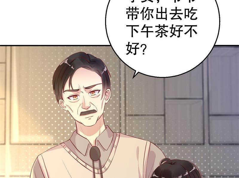 《猎杀狼性boss》第55话 妥协 第33页