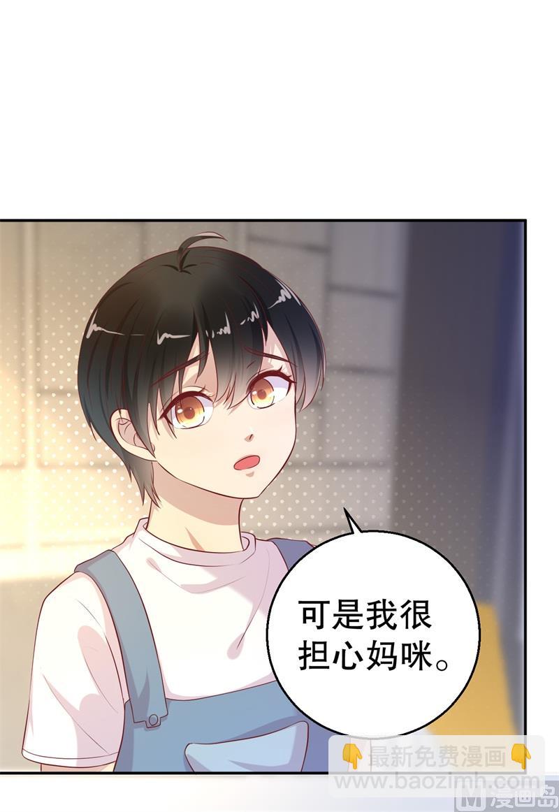 《猎杀狼性boss》第55话 妥协 第35页