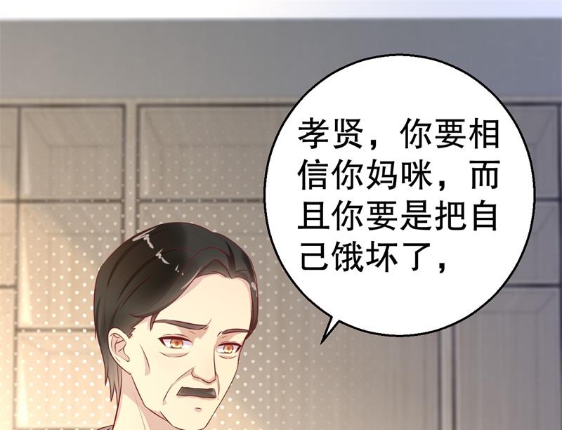 《猎杀狼性boss》第55话 妥协 第36页