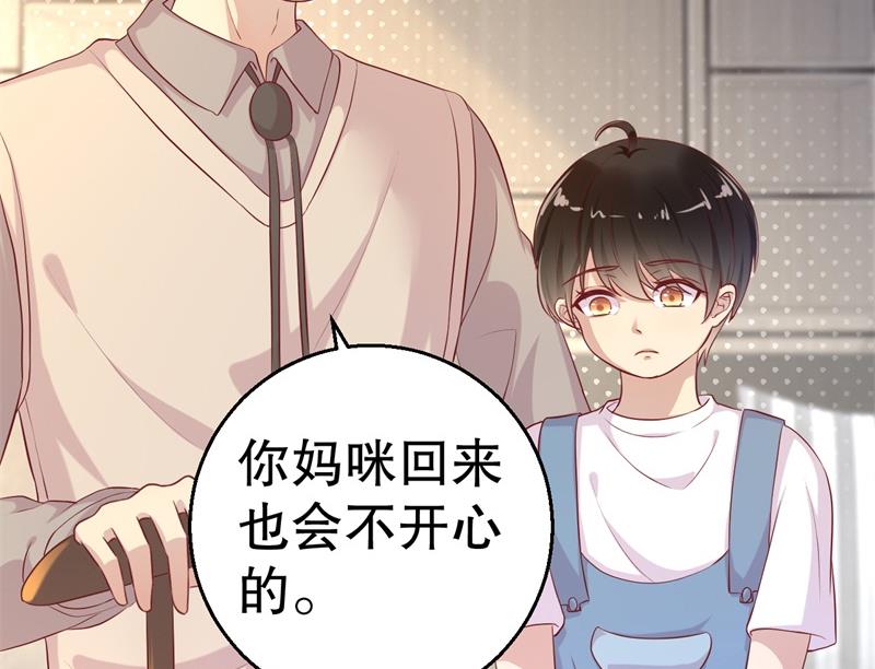 《猎杀狼性boss》第55话 妥协 第37页