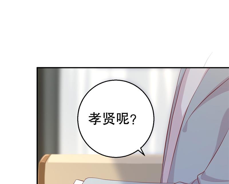 《猎杀狼性boss》第55话 妥协 第40页
