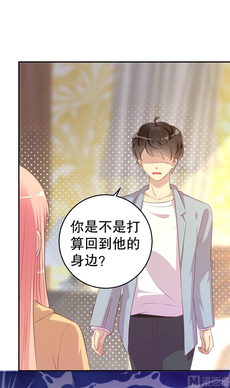 《猎杀狼性boss》第55话 妥协 第45页