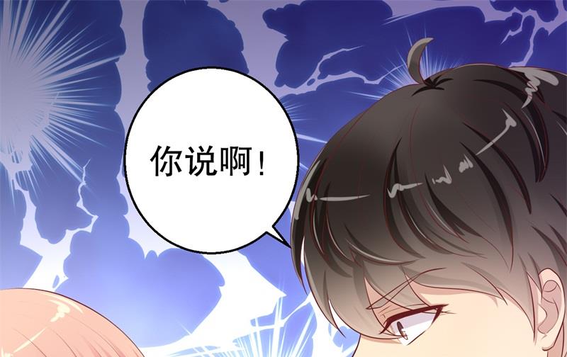 《猎杀狼性boss》第55话 妥协 第46页