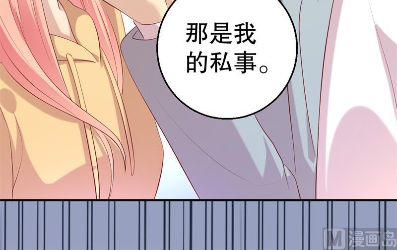 《猎杀狼性boss》第55话 妥协 第48页