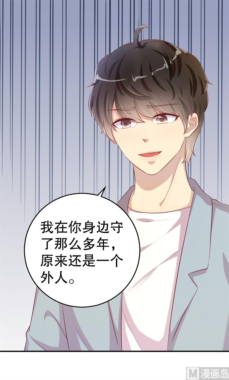 《猎杀狼性boss》第55话 妥协 第49页