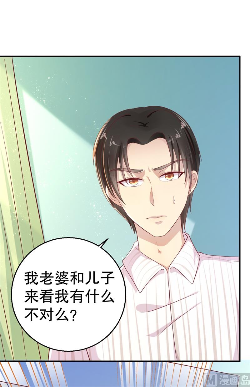 《猎杀狼性boss》第55话 妥协 第5页
