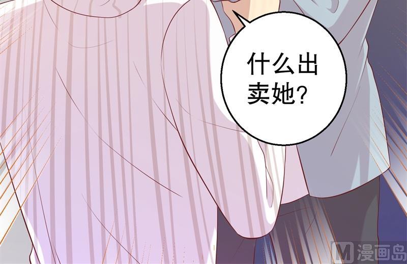 《猎杀狼性boss》第55话 妥协 第8页