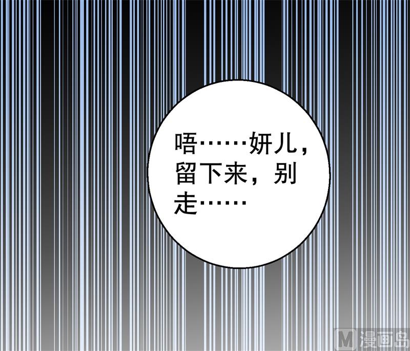 《猎杀狼性boss》第52话 迟来的告白 第10页